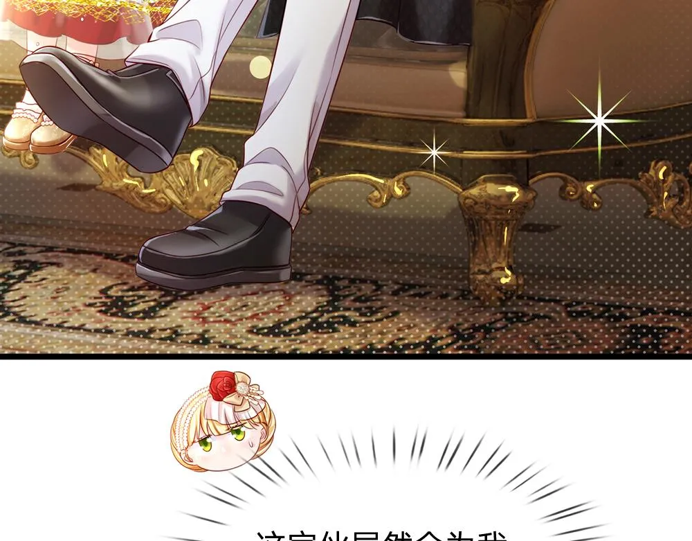 第75话 亲爱的父皇母后 第30页