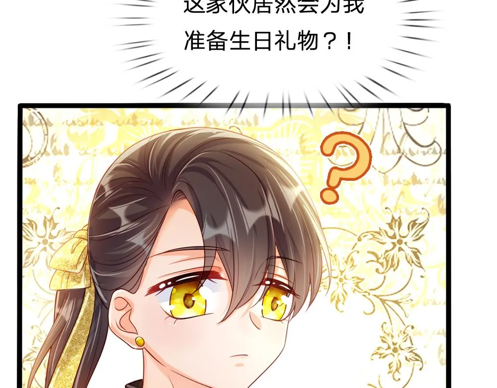 第75话 亲爱的父皇母后 第31页
