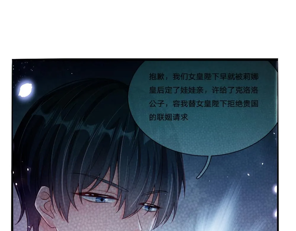 第75话 亲爱的父皇母后 第34页