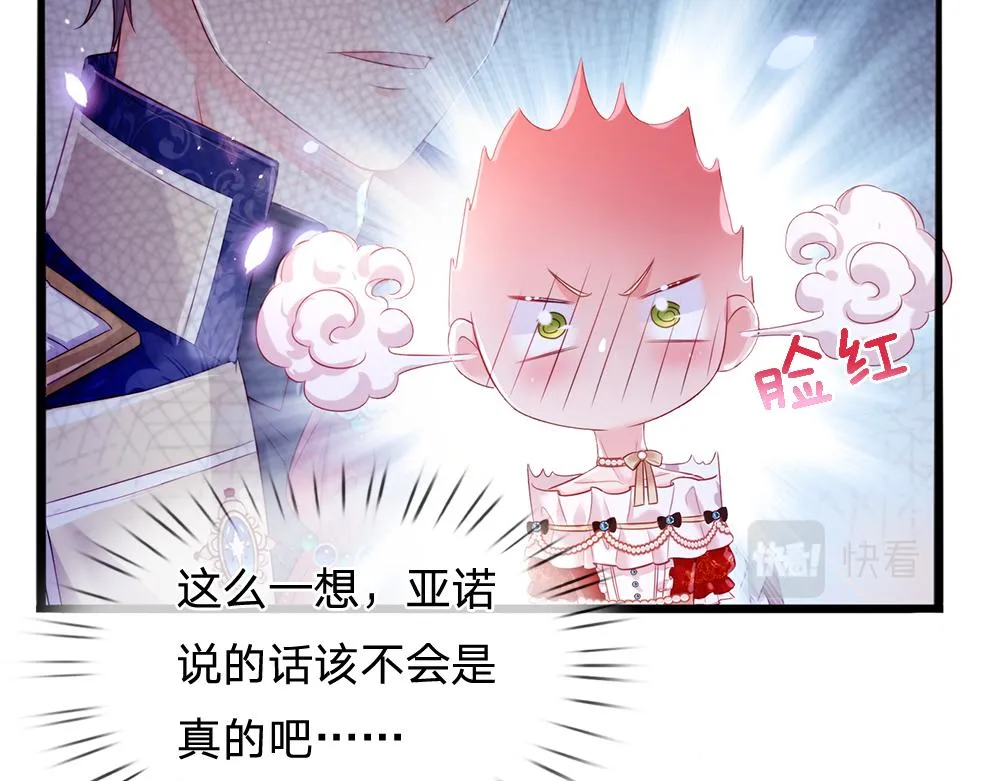 第75话 亲爱的父皇母后 第35页