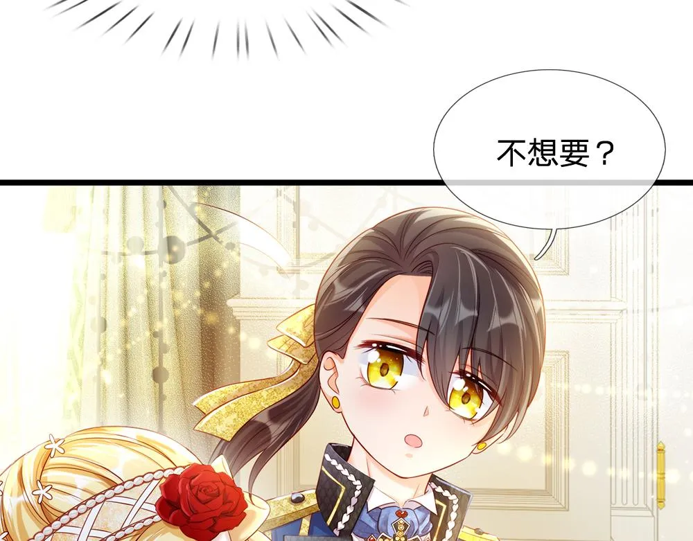 第75话 亲爱的父皇母后 第36页
