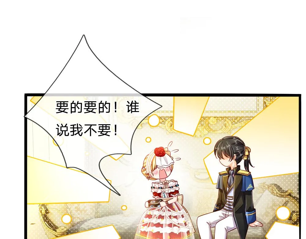 第75话 亲爱的父皇母后 第38页