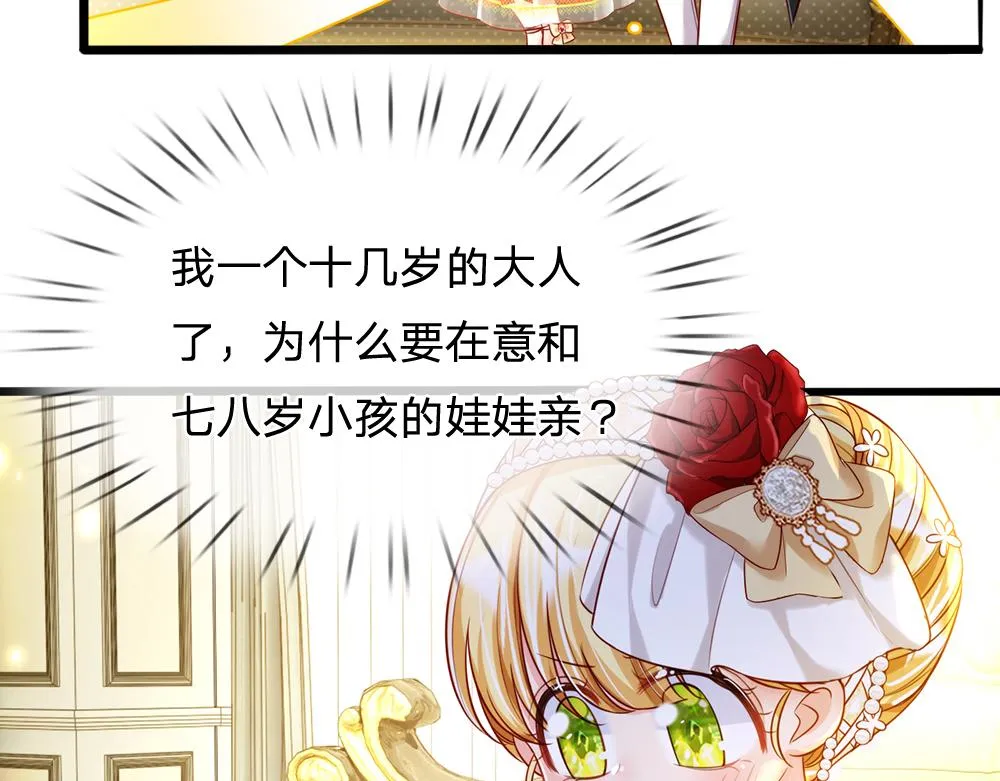 第75话 亲爱的父皇母后 第39页