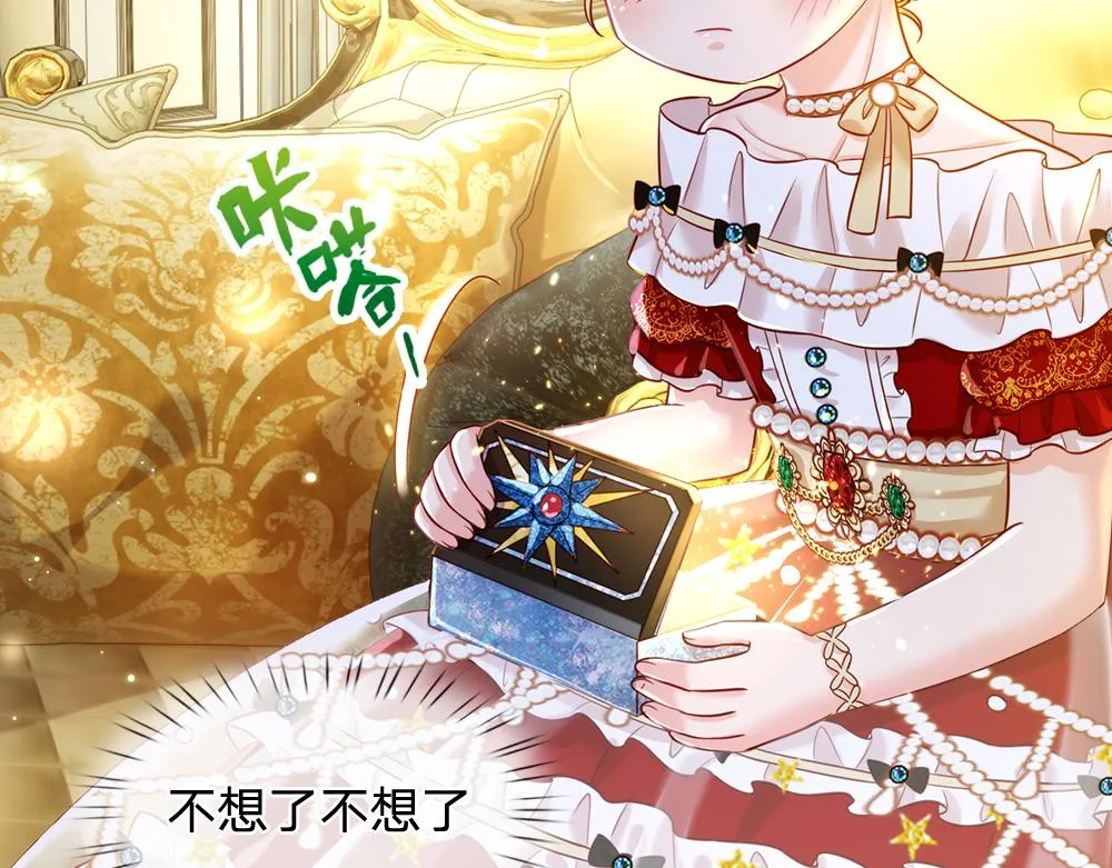第75话 亲爱的父皇母后 第40页