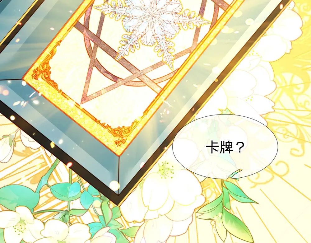 第75话 亲爱的父皇母后 第42页