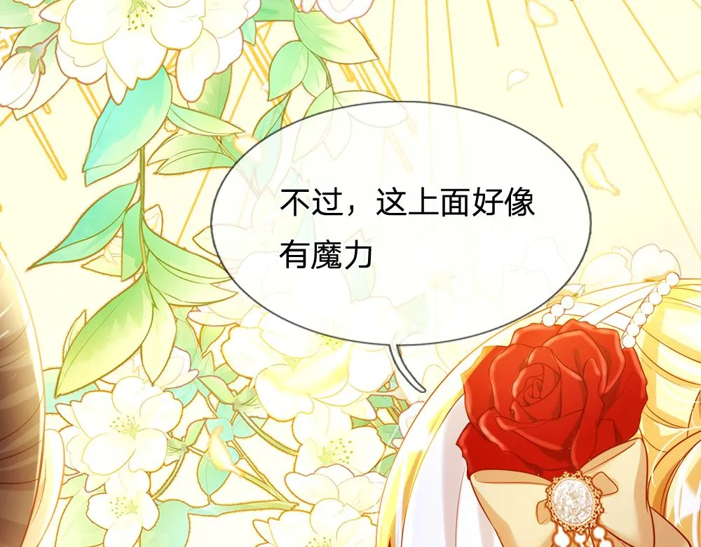 第75话 亲爱的父皇母后 第43页