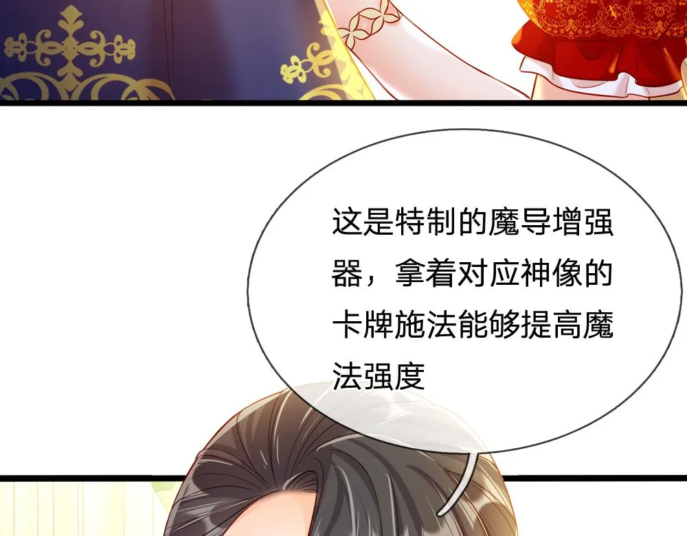 第75话 亲爱的父皇母后 第45页