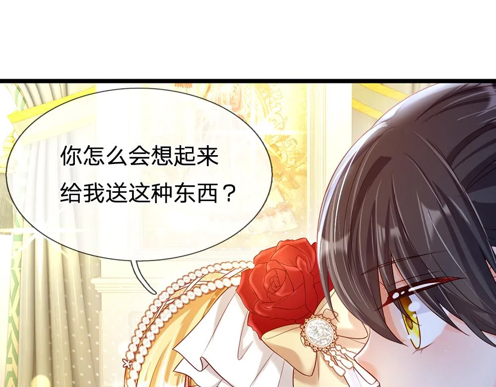 第75话 亲爱的父皇母后 第52页