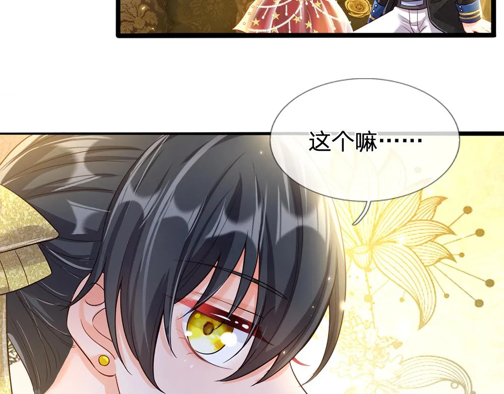 第75话 亲爱的父皇母后 第55页