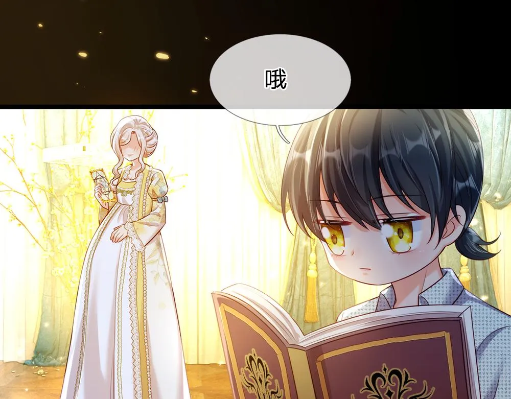 第75话 亲爱的父皇母后 第61页