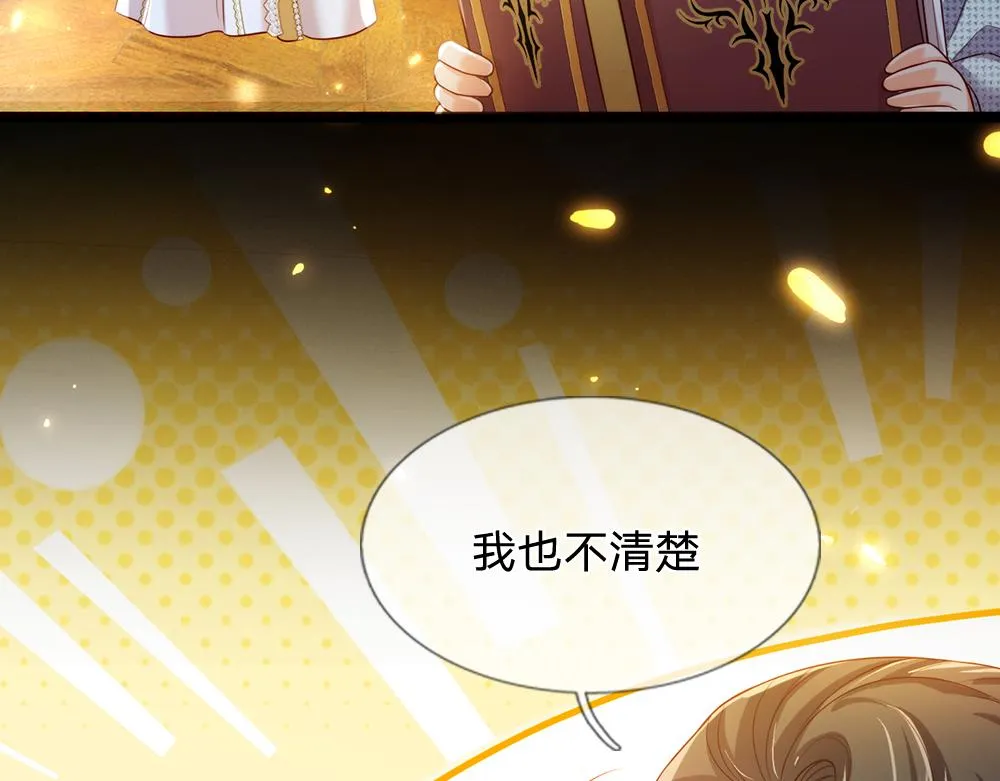 第75话 亲爱的父皇母后 第62页