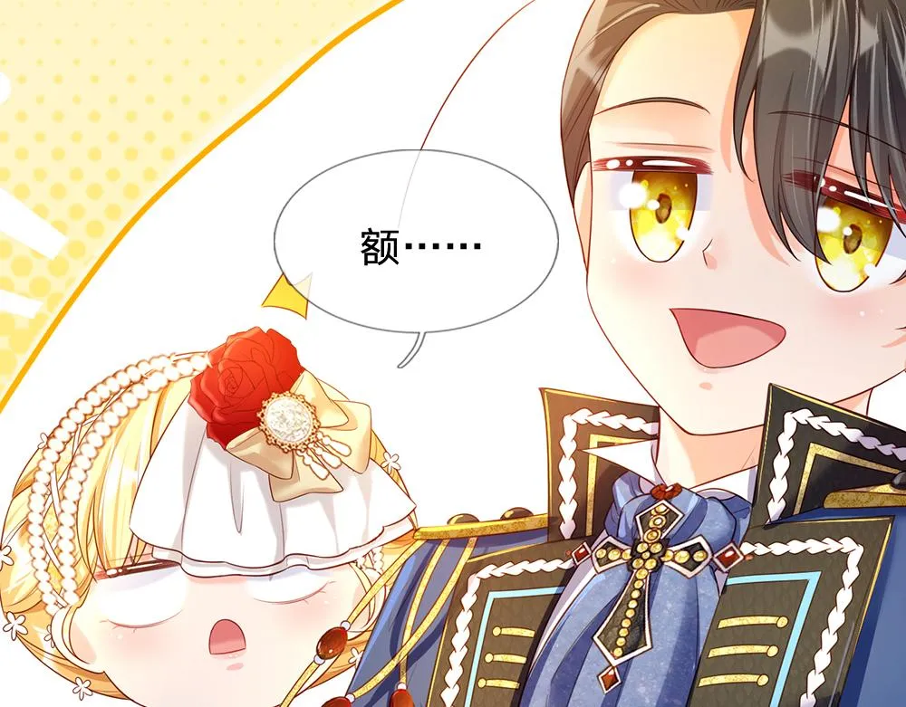 第75话 亲爱的父皇母后 第63页