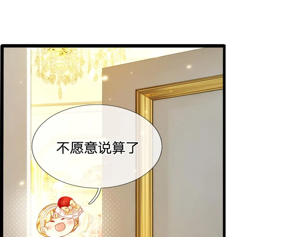 第75话 亲爱的父皇母后 第65页