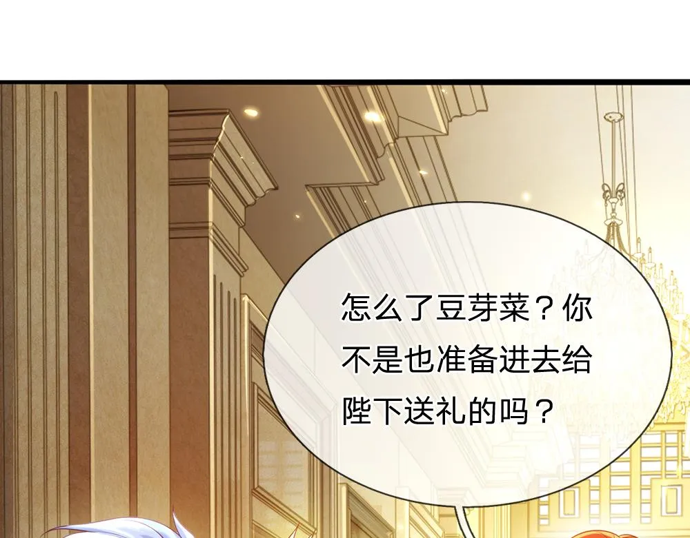 第75话 亲爱的父皇母后 第68页