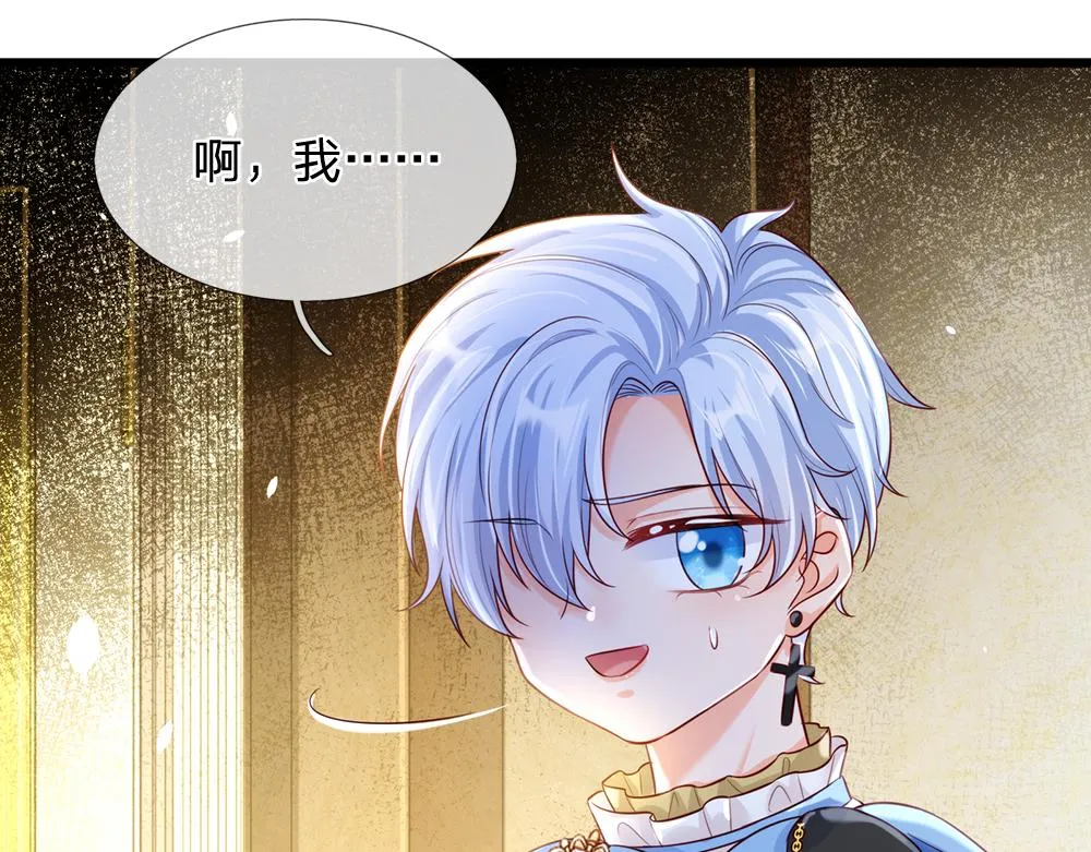 第75话 亲爱的父皇母后 第71页