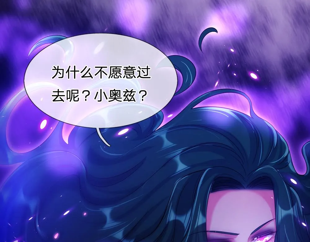 第75话 亲爱的父皇母后 第80页