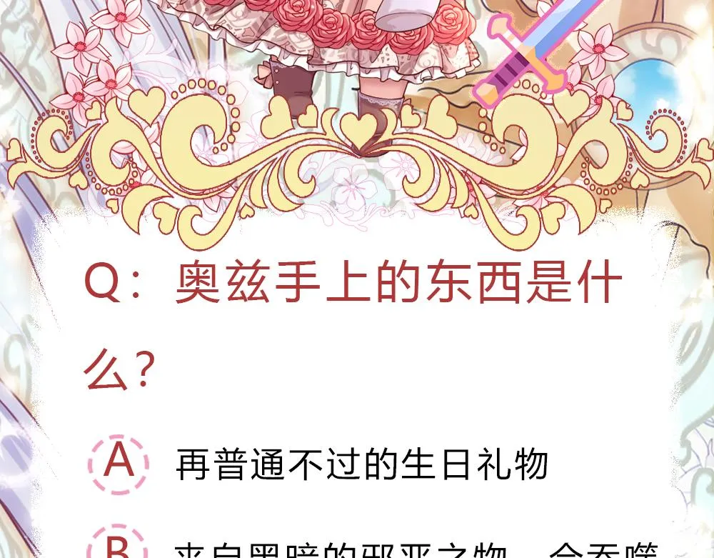 第75话 亲爱的父皇母后 第87页