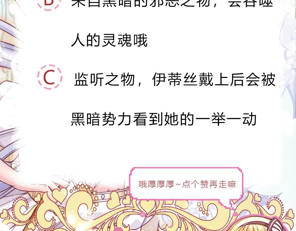 第75话 亲爱的父皇母后 第88页