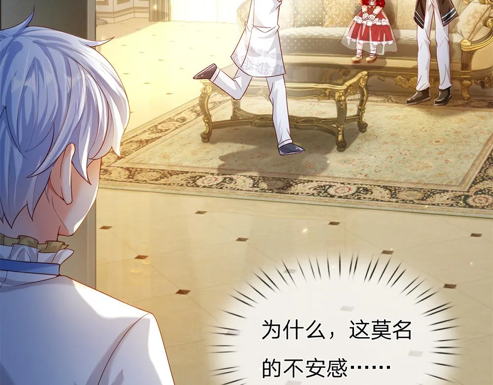 第76话 幼稚的家伙 第5页