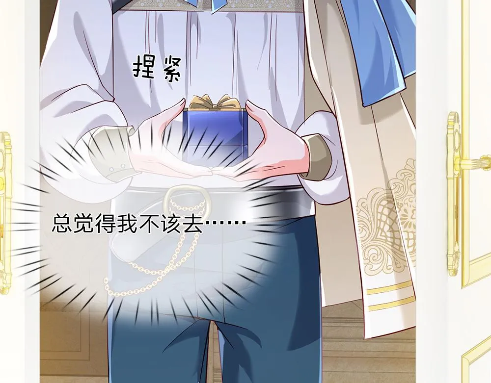 第76话 幼稚的家伙 第7页