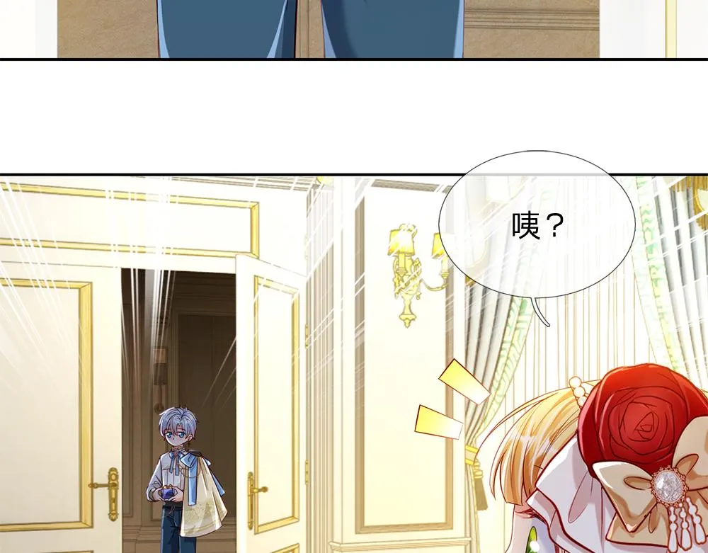 第76话 幼稚的家伙 第8页
