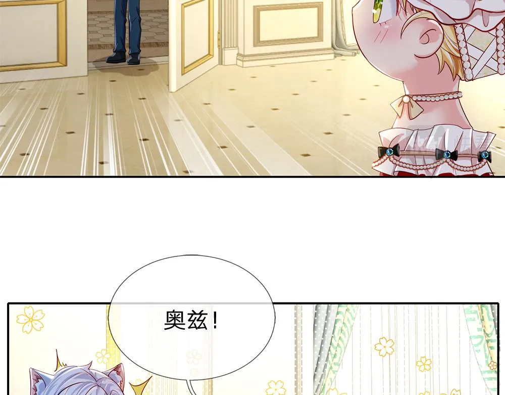 第76话 幼稚的家伙 第9页