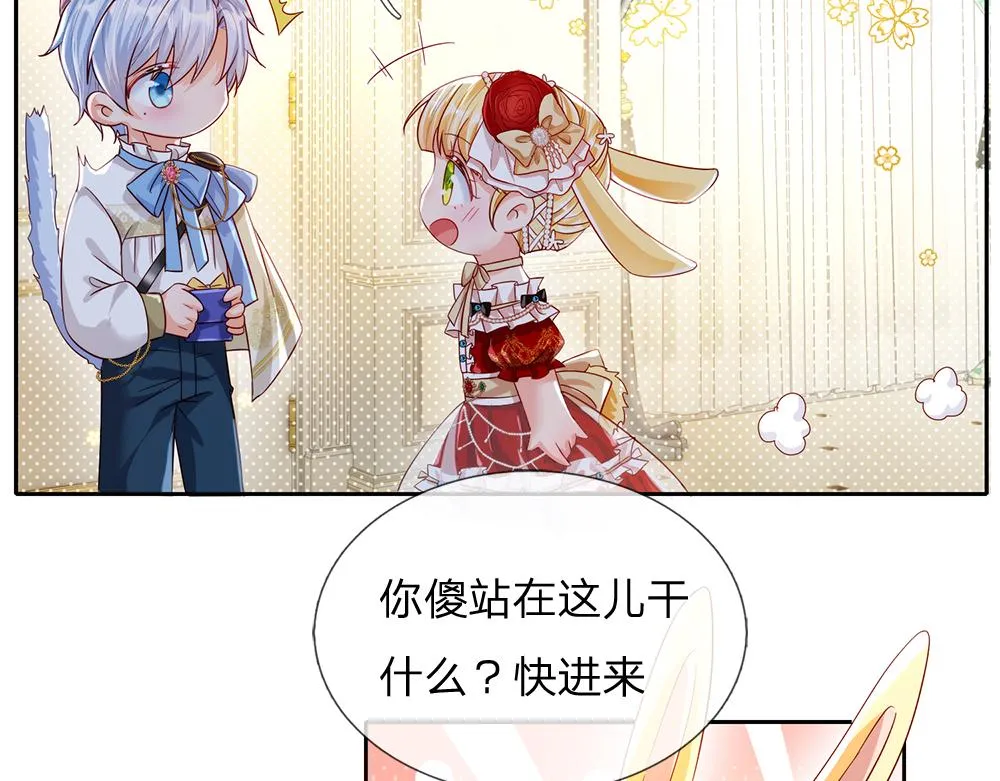 第76话 幼稚的家伙 第10页