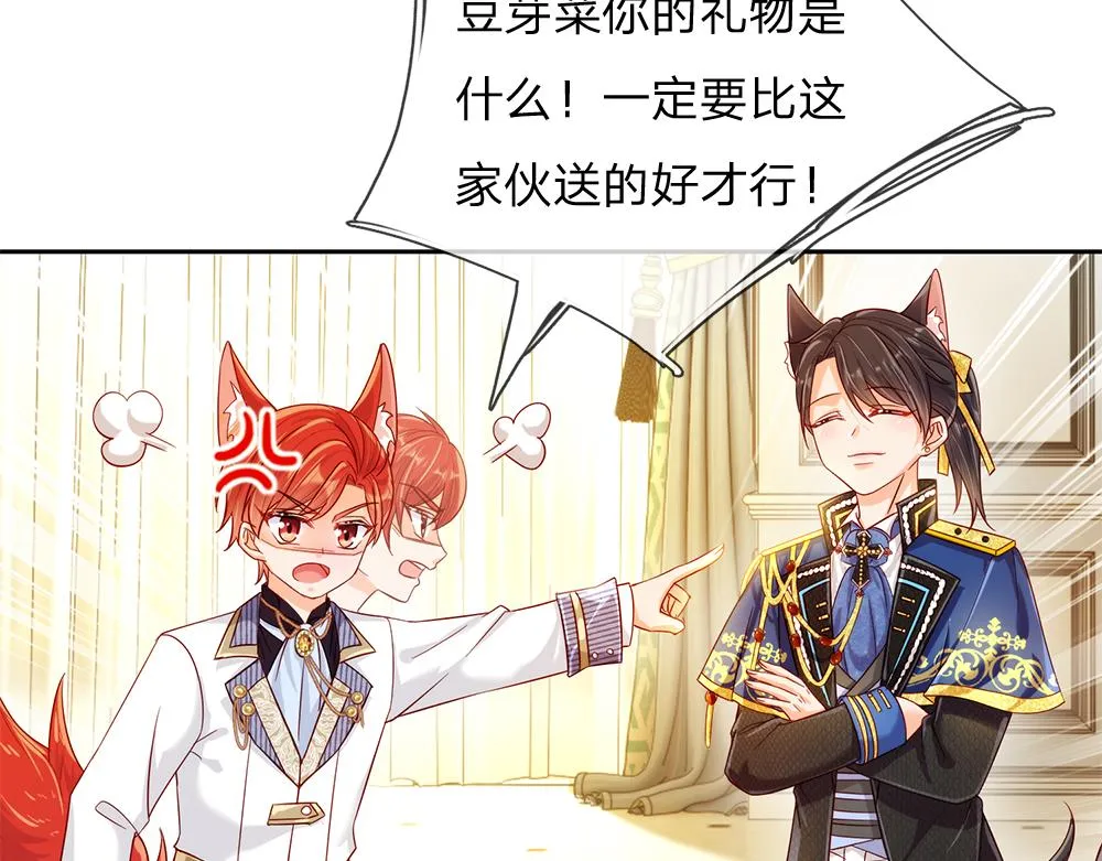 第76话 幼稚的家伙 第15页