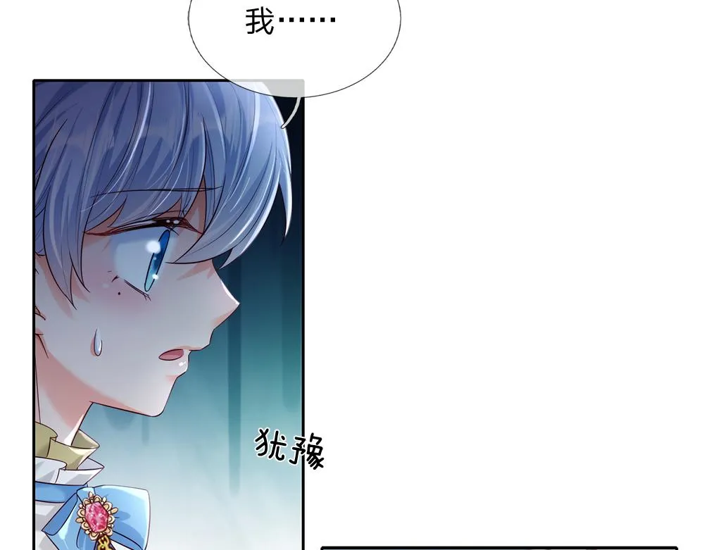第76话 幼稚的家伙 第17页