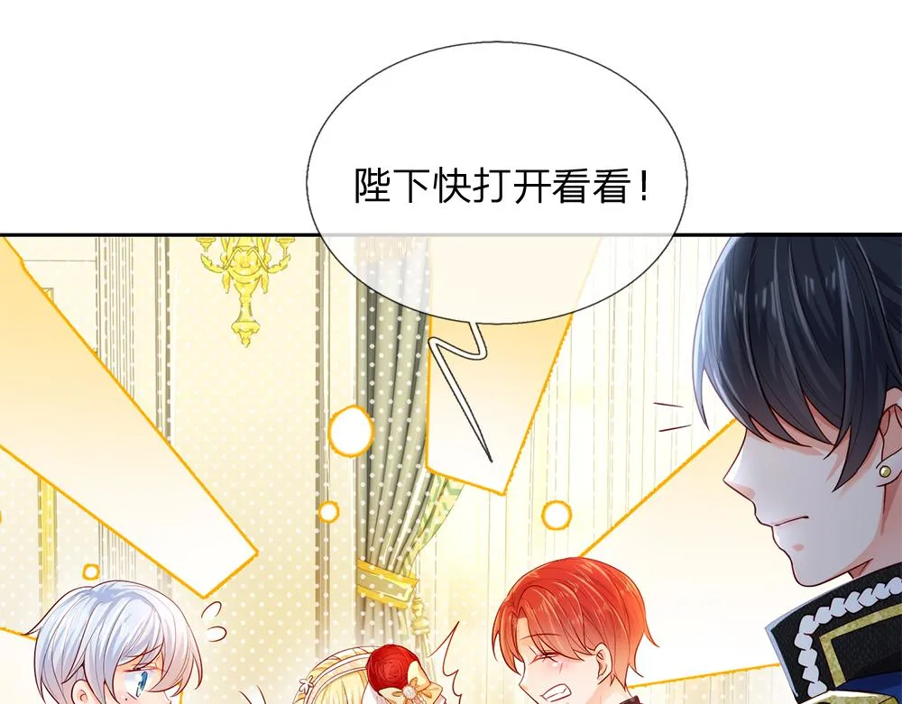 第76话 幼稚的家伙 第20页
