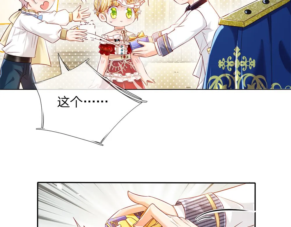 第76话 幼稚的家伙 第21页