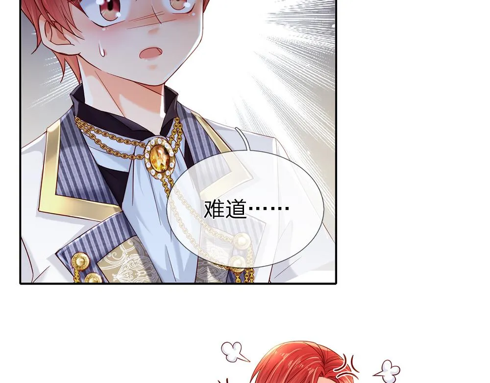 第76话 幼稚的家伙 第30页