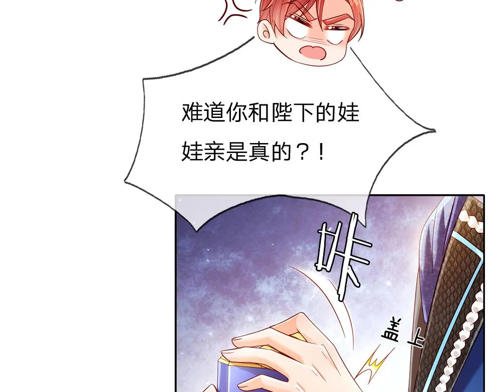 第76话 幼稚的家伙 第31页