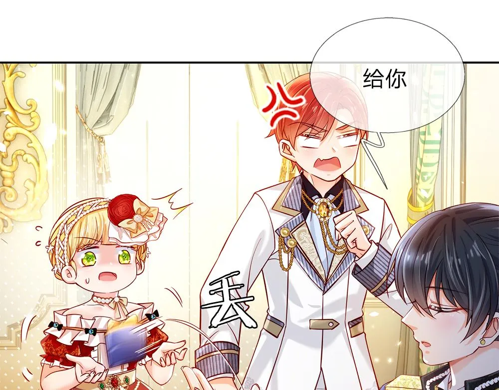 第76话 幼稚的家伙 第33页