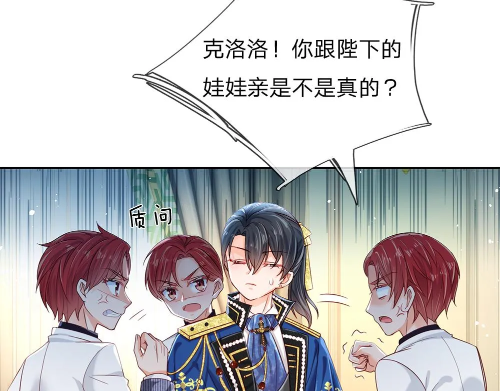 第76话 幼稚的家伙 第36页