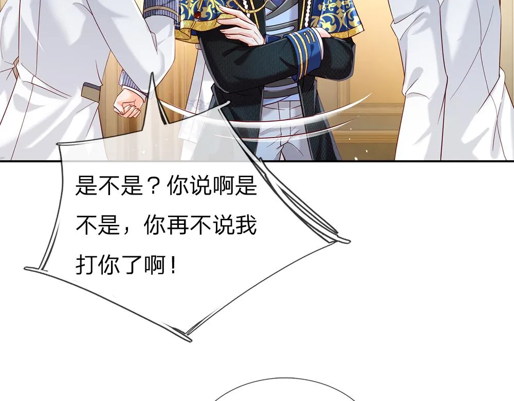 第76话 幼稚的家伙 第37页