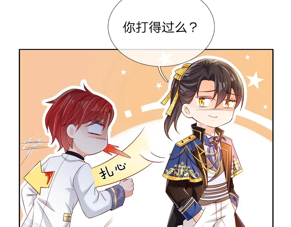 第76话 幼稚的家伙 第38页