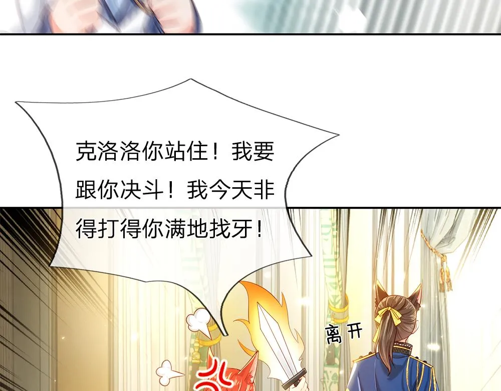第76话 幼稚的家伙 第40页