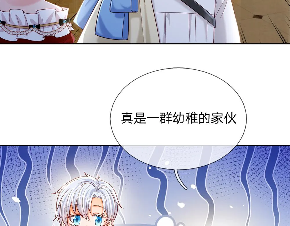 第76话 幼稚的家伙 第42页