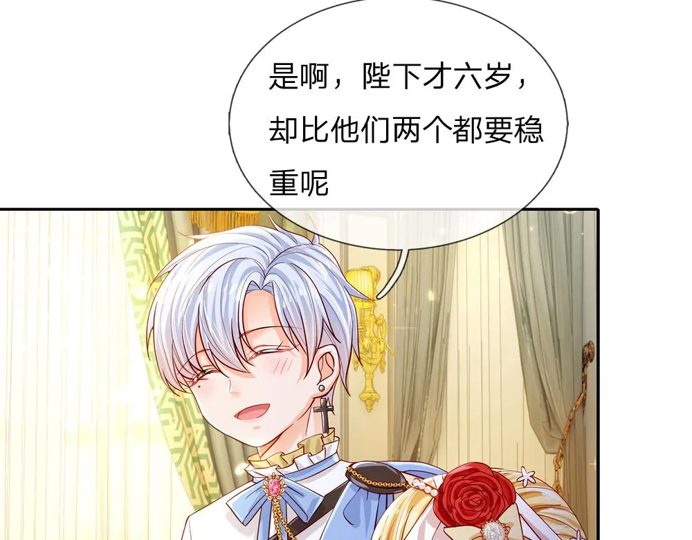 第76话 幼稚的家伙 第44页