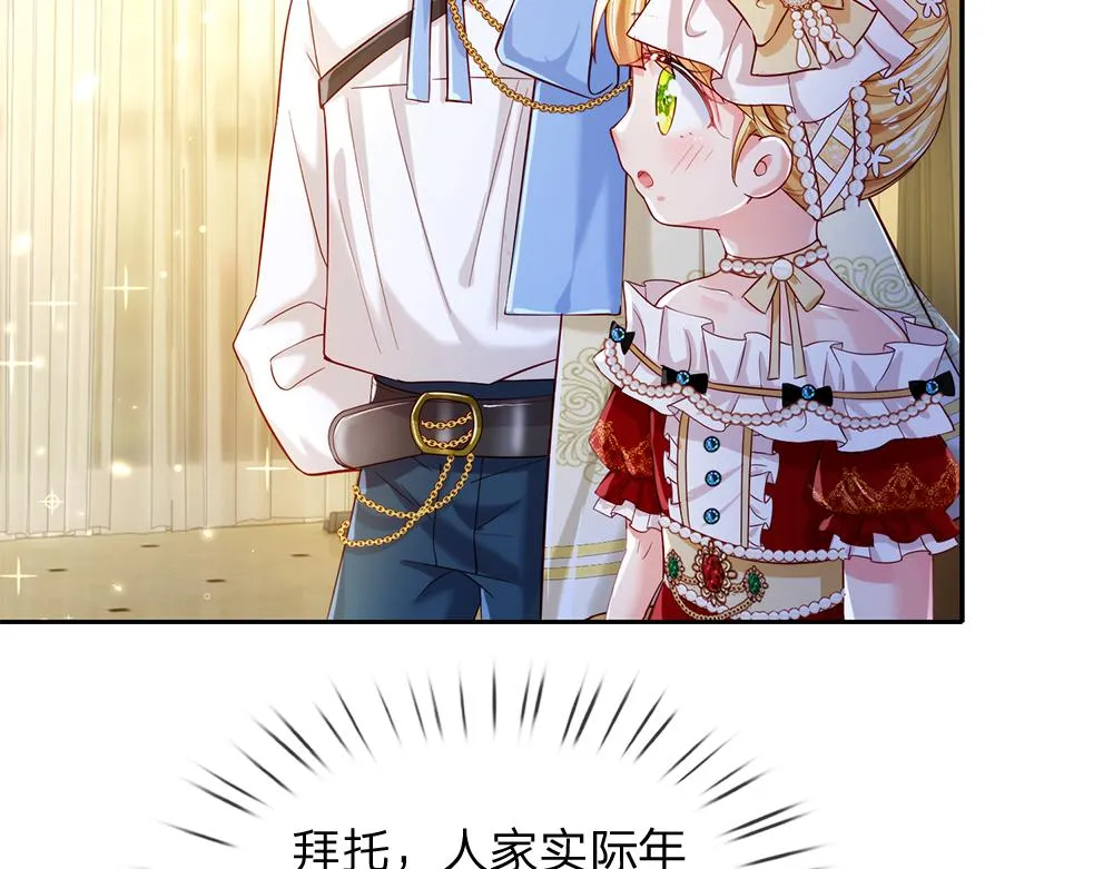 第76话 幼稚的家伙 第45页