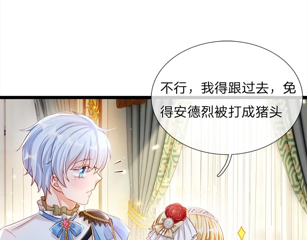 第76话 幼稚的家伙 第48页
