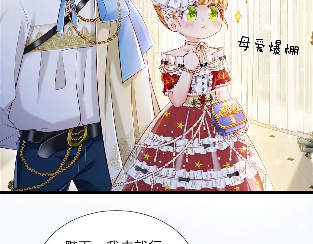 第76话 幼稚的家伙 第49页