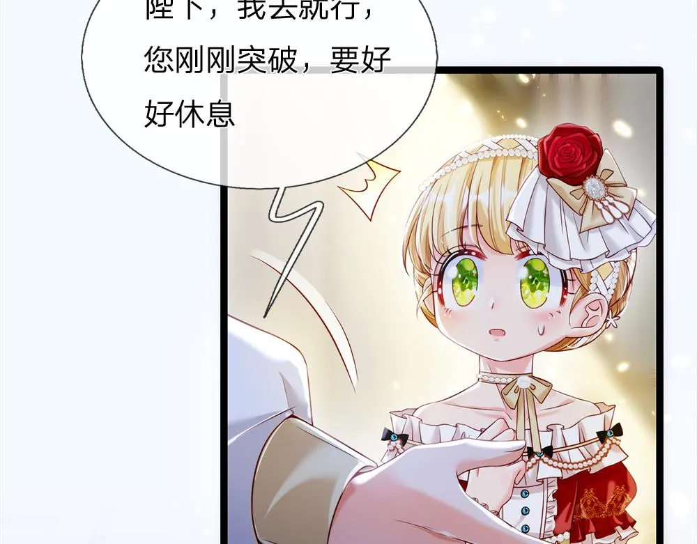 第76话 幼稚的家伙 第50页