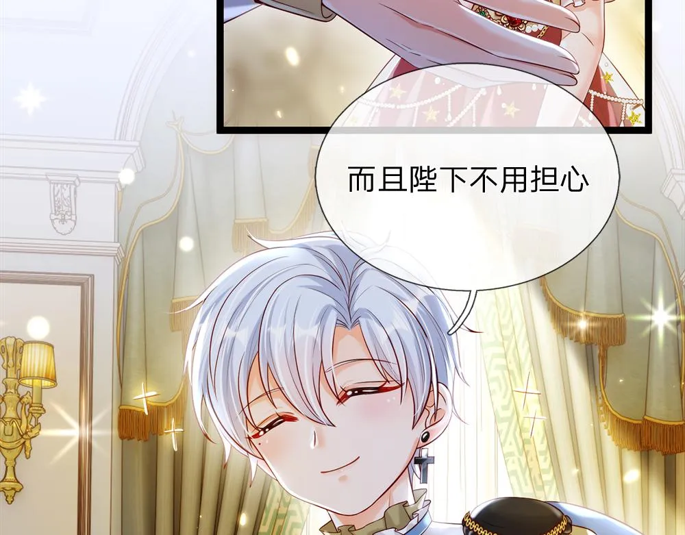 第76话 幼稚的家伙 第51页