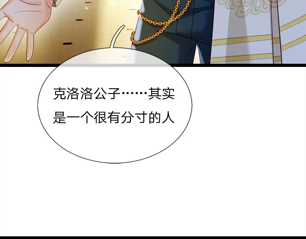 第76话 幼稚的家伙 第53页