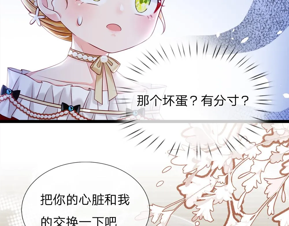 第76话 幼稚的家伙 第56页
