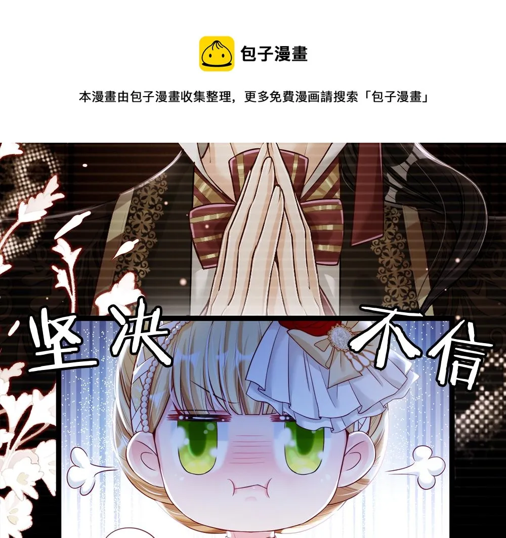 第76话 幼稚的家伙 第58页