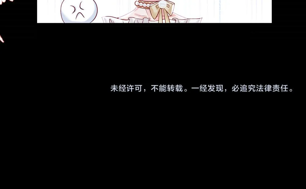 第76话 幼稚的家伙 第59页