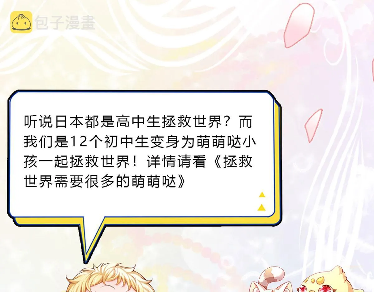 第76话 幼稚的家伙 第60页
